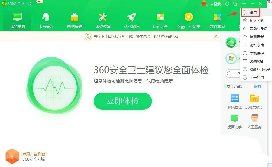 360安全卫士怎么开启自动进入青少年保护模式？360安全卫士开启自动进入青少年保护模式方法截图