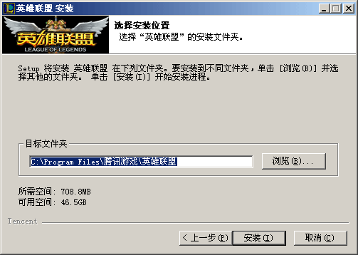 英雄联盟电脑版安装教程(2)