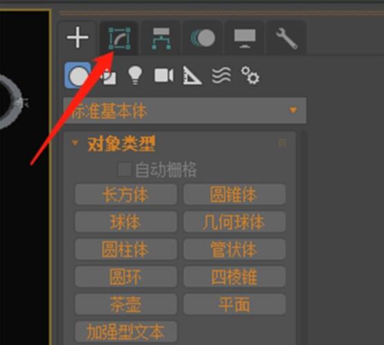 3dmax如何给物体加壳？3dmax给物体加壳详细教程截图