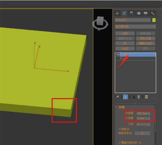 3dmax如何给物体加壳？3dmax给物体加壳详细教程截图