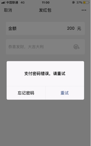 关于微信支付密码忘了怎么办。