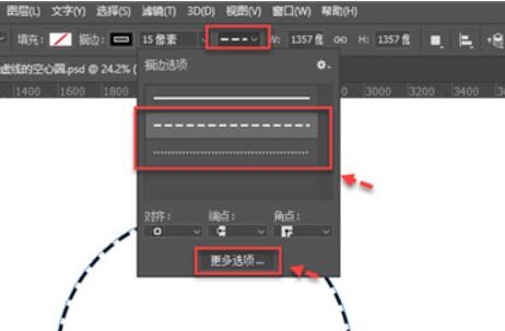 ps空心虚线圆环怎么画？ps空心虚线圆环制作方法截图