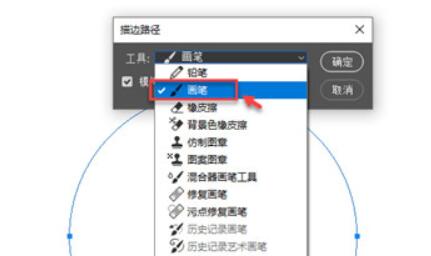 ps空心虚线圆环怎么画？ps空心虚线圆环制作方法截图