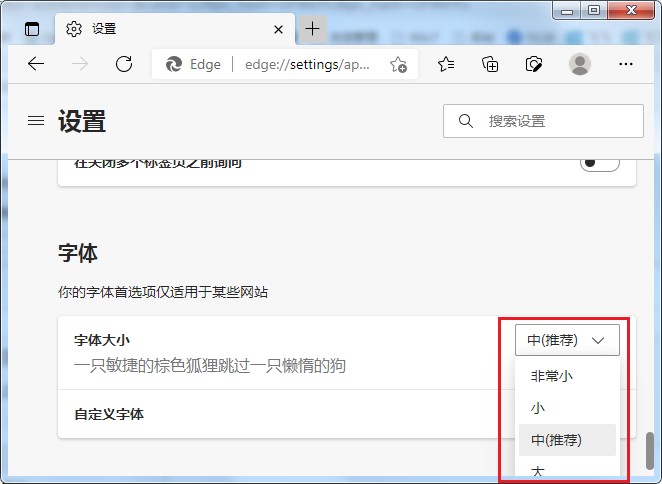 Microsoft Edge浏览器怎么更改字体大小？Microsoft Edge浏览器更改字体大小教程截图