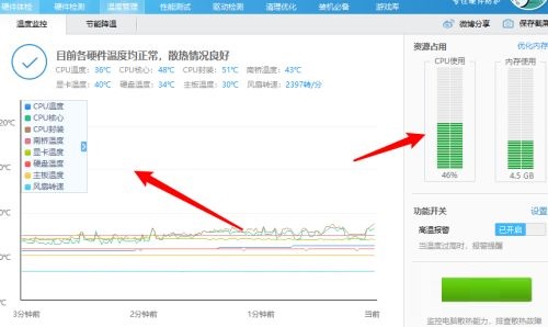 360驱动大师在哪查看硬件温度？360驱动大师查看硬件温度方法截图