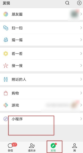 教你微信头像红旗怎么弄啊。