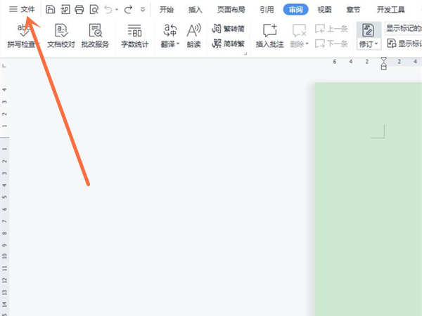 分享wps怎么空白加下划线