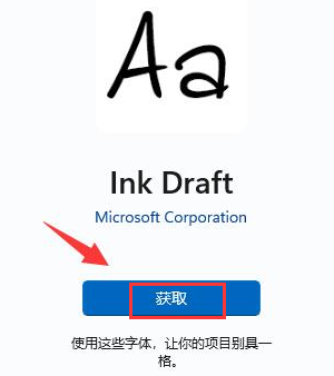 Windows11怎么更换系统字体?Windows11安装微软字体步骤介绍截图