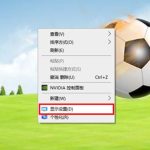 我来分享win10系统怎么查看或者更改分辨率