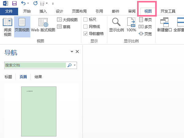 教你WPS怎么删除指定页