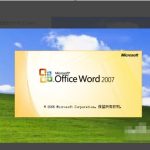 教你office2007怎么启用宏