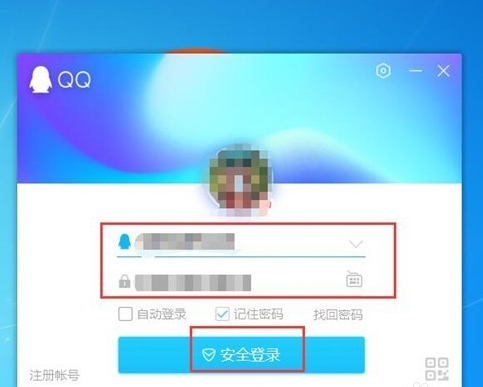 我来教你怎么隐藏qq。