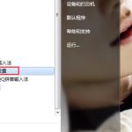 关于QQ拼音输入法如何显示状态栏。