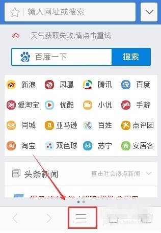 小编分享2345浏览器怎么清除浏览记录。