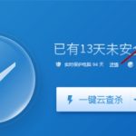 小编分享金山毒霸怎么设置截图。