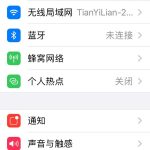 关于天猫新版app怎么安装。