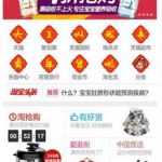 我来教你天猫app怎么搜索店铺。