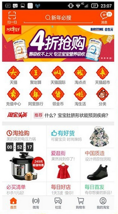 我来教你天猫app怎么搜索店铺。