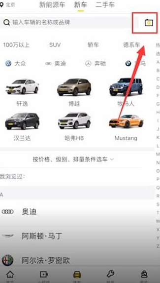 我来教你懂车帝上怎么拍人识车。