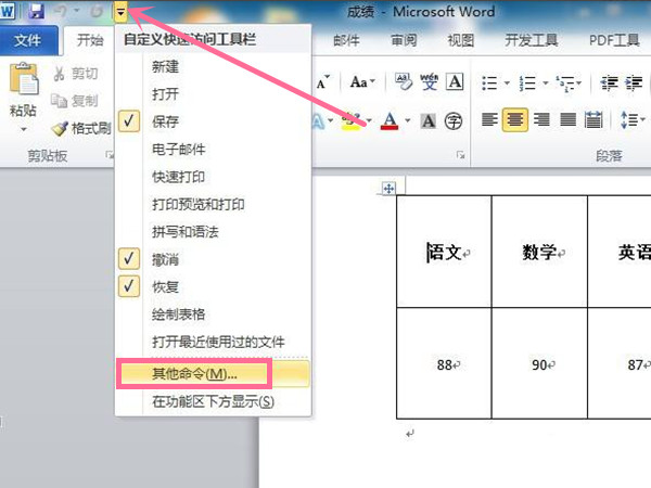 分享word文档怎么涂鸦写字word文档使用涂鸦笔教程