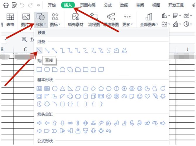 关于excel表格怎么画直线