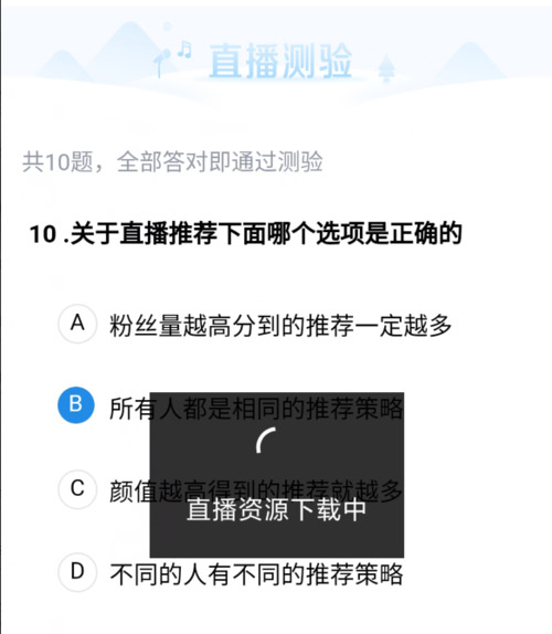 西瓜视频使用手机直播教程(2)