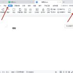 关于wps公式编辑器怎么调出来