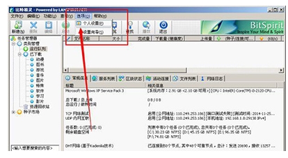 小编分享比特精灵怎么边下边看。