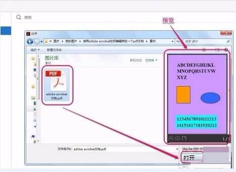 adobe acrobat如何编辑PDF文字?adobe acrobat编辑PDF文字的方法截图