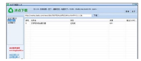 教你冰点文库的pdf怎么改格式。