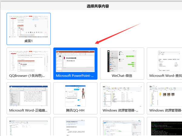 腾讯会议演讲者视图怎么设置?腾讯会议演讲者视图的设置方法截图