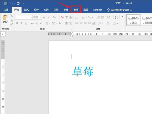 小编分享word字体颜色被锁定如何改