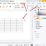 小编分享ppt表格边框颜色怎么设置
