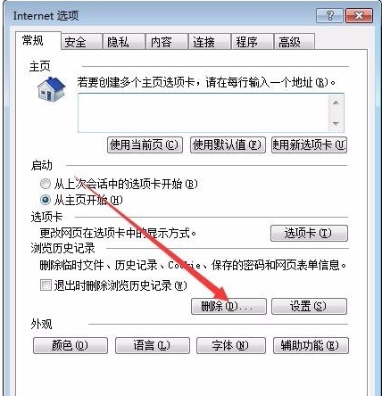 ie8浏览器缓存怎么清理(1)