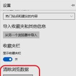 关于ie浏览器怎么删除缓存文件。