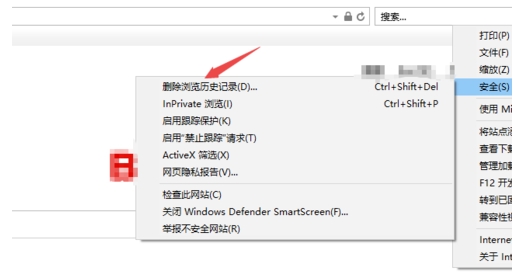 ie浏览器怎么删除密码(1)