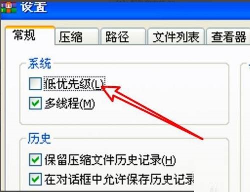 WinRAR压缩软件如何设置优先级?WinRAR压缩软件设置优先级的方法截图