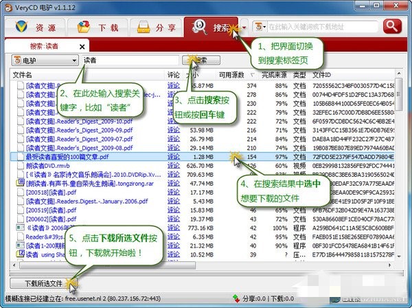 我来分享使用电驴搜索文件方法。