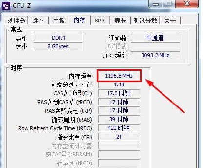 我来教你cpuz怎么看内存的运行频率。