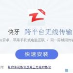 小编分享win10卸载快牙步骤教程。