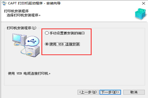 Canon佳能LBP2900打印机驱动怎么安装?Canon佳能LBP2900打印机驱动安装教程截图