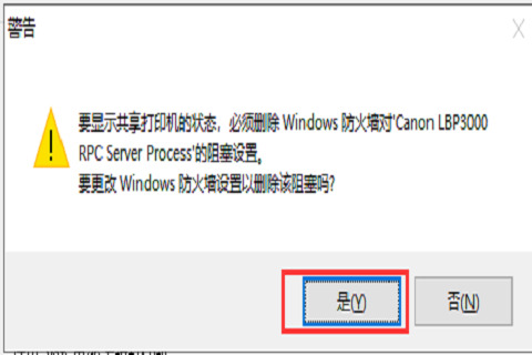 Canon佳能LBP2900打印机驱动怎么安装?Canon佳能LBP2900打印机驱动安装教程截图