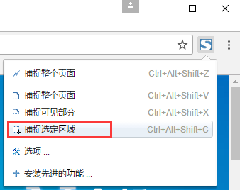 chrome浏览器如何滚动截图？chrome浏览器滚动截图的方法截图