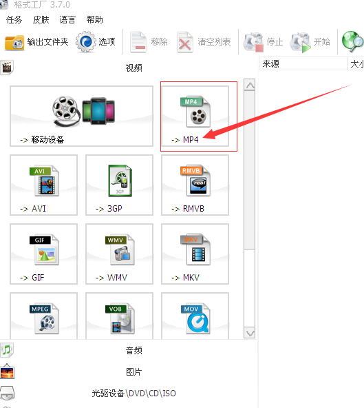 我来分享格式工厂视频里怎么加字幕。