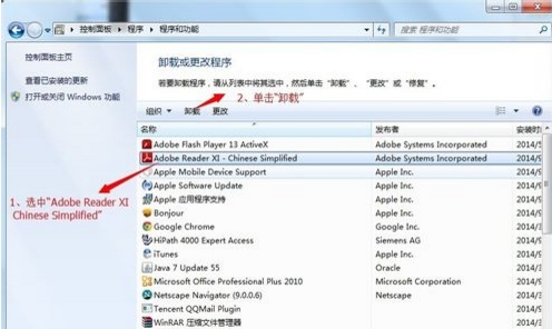 怎么卸载adobe reader xi(1)