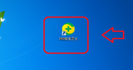 教你360安全卫士在哪开启下载文件安全提示