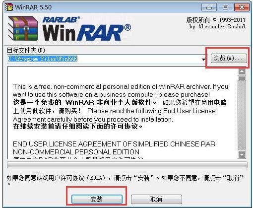 winrar卸载后怎么安装(1)