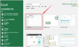 我来分享如何查看office2016版本。