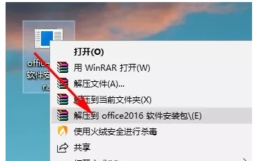 我来教你office2016怎么下载安装使用。