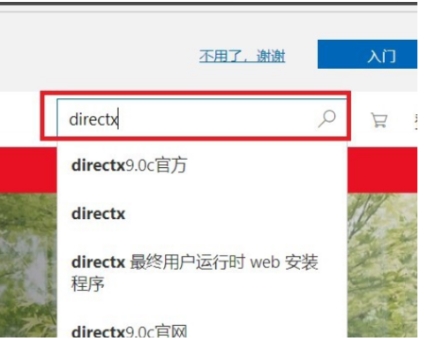 小编分享win10directx怎么卸载重装。